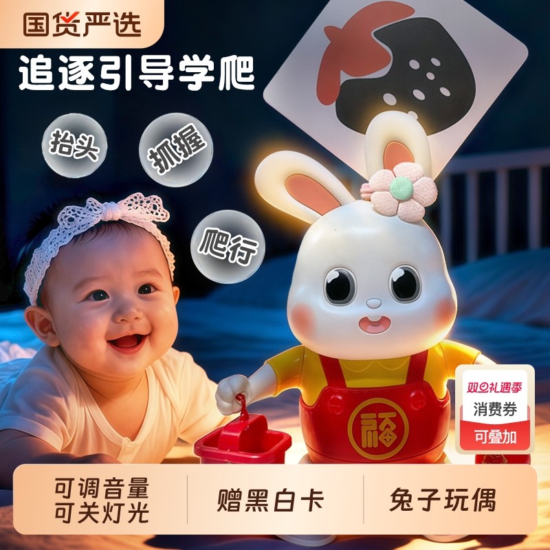 会跳舞的电动小福兔子婴儿玩具儿童抬头练习训练玩偶公仔宝宝新生