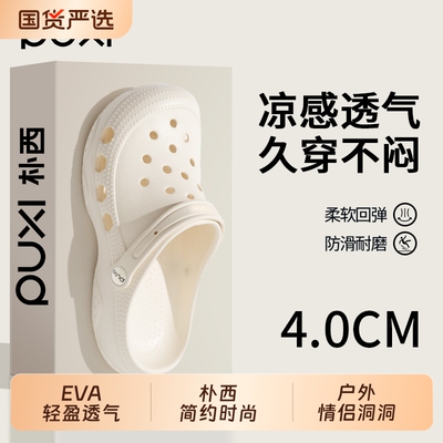 朴西厚底云朵洞洞鞋女士夏季