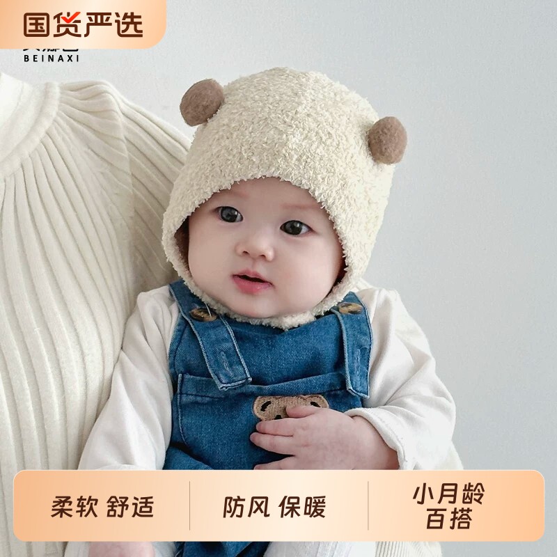 婴儿帽子秋冬季保暖加厚针织毛线帽男女宝宝小月龄可爱卡通护耳帽