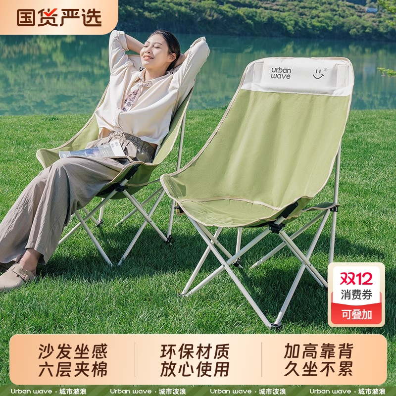 户外折叠椅便携|278人收藏