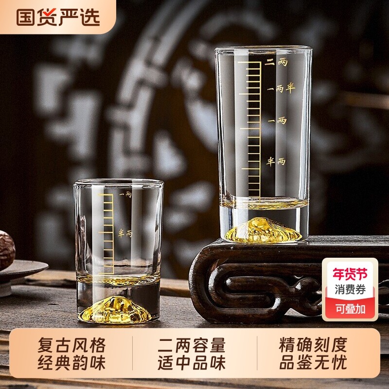 青苹果金山高档白酒杯二两100ml酒盅带刻度2两蓝山烈酒杯家用一两,餐饮具,白酒杯,淘宝优惠券,粉丝福利购,淘宝优惠卷
