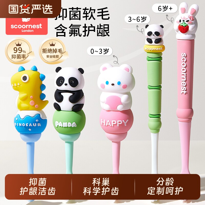 科巢儿童软毛含氟牙刷宝宝0-1-3到6-12岁牙膏婴儿婴幼儿乳牙