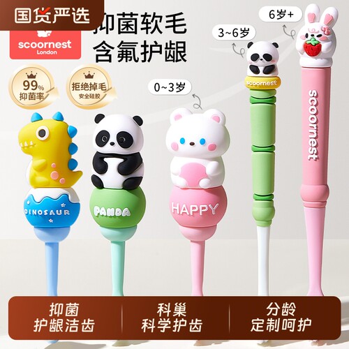 科巢儿童软毛含氟牙刷宝宝0-1-3到6-12岁牙膏婴儿婴幼儿乳牙小孩