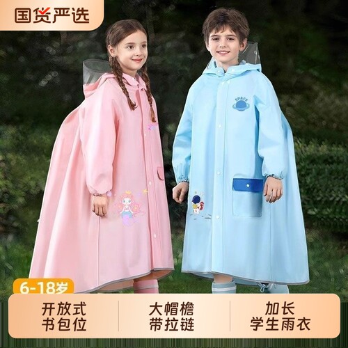 雨衣儿童小学生专用学生上学长款男童女孩雨带书包位雨披幼儿园