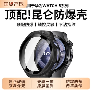 huawei46mm手表壳膜一体42mm智能运动边框保护套防刮耐磨防摔防水男女 适用华为Watch5保护壳新款 玄武防摔