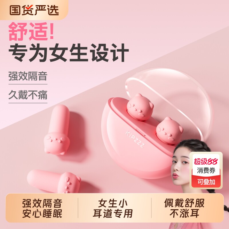 【困困鸭耳塞】猫咪防噪音超级隔音睡觉专用睡眠神器降噪静音学生