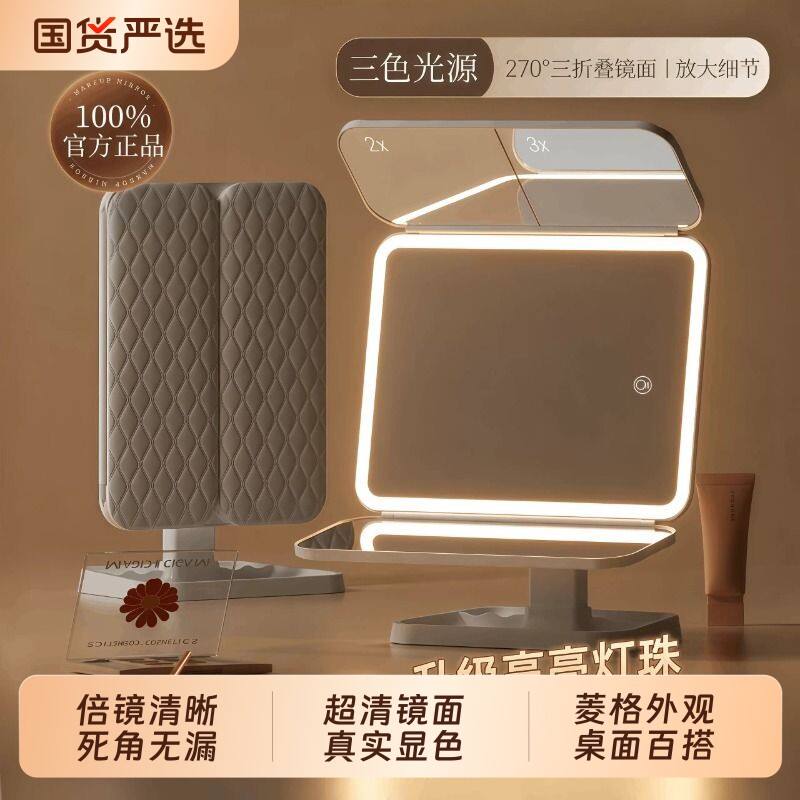 镜子化妆镜led带灯桌面台式可立折叠家用学生宿舍放大梳妆美妆镜图片