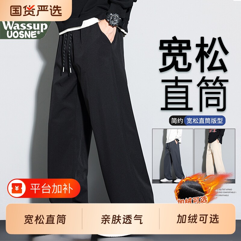 卫裤男士秋冬季男裤男装休闲裤青少年加绒纯色垂感阔腿运动长裤子