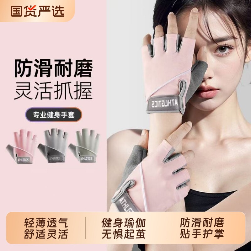 健身防起茧手套女薄|370人收藏图片