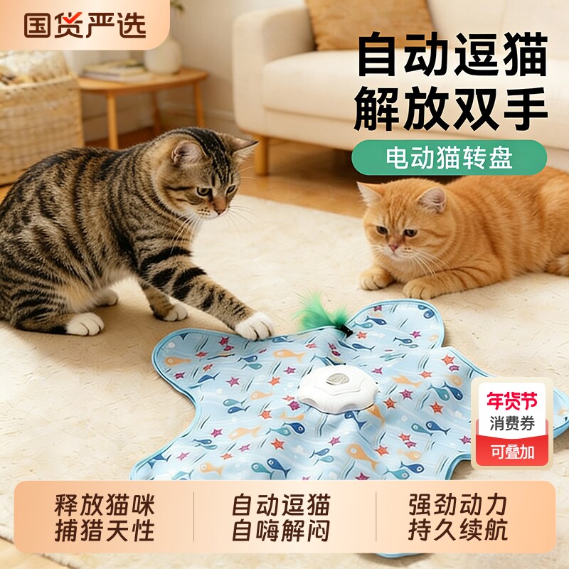 猫咪捕猎罩玩具自动转盘逗猫棒宠物游戏罩猫咪互动玩具躲藏罩玩具