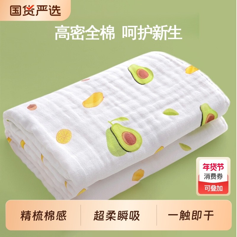 婴儿浴巾纯棉纱布超柔吸水新生儿盖毯初生宝宝洗澡包被儿童毛巾被,婴童用品,浴巾,淘宝优惠券,粉丝福利购,淘宝优惠卷