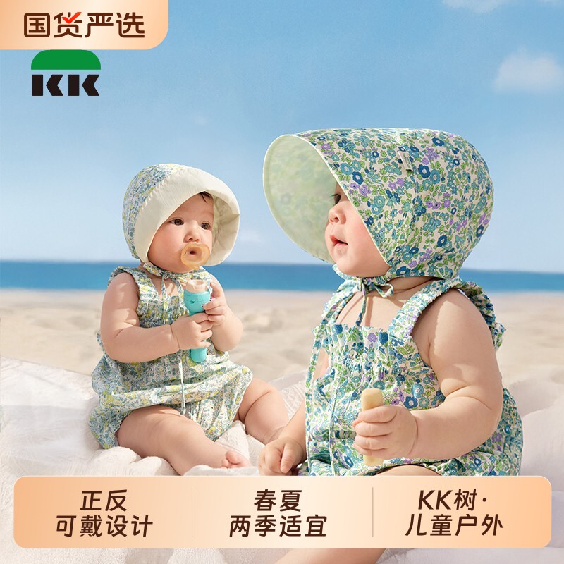 KK树防晒薄款大帽檐婴儿遮阳帽图片