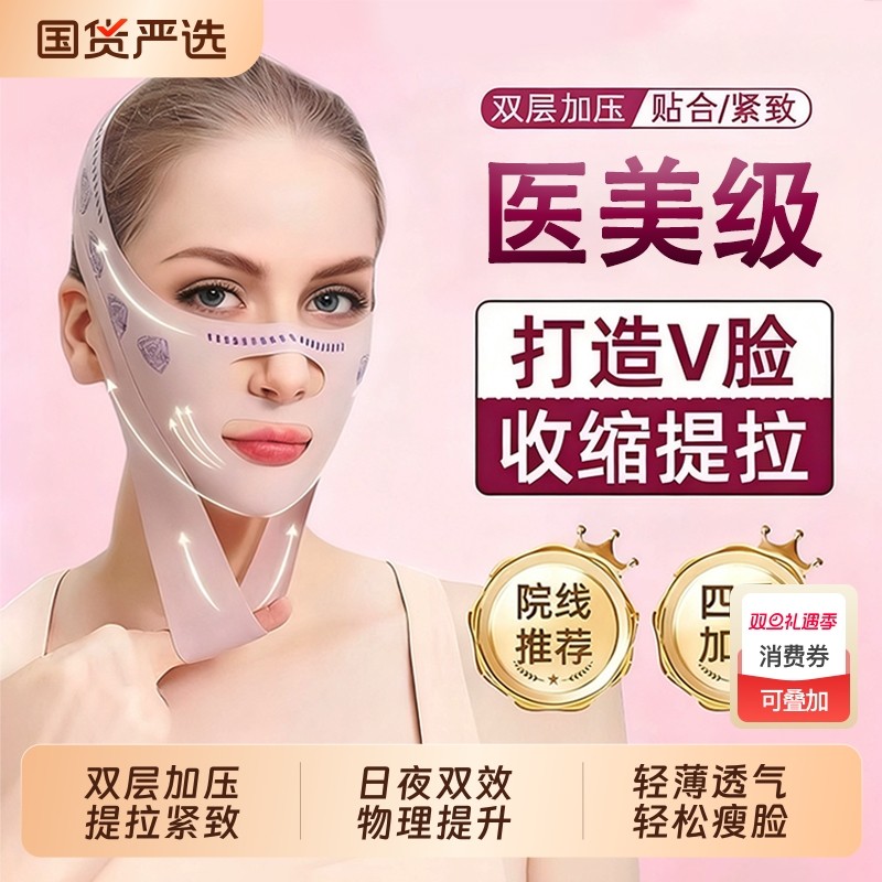 瘦脸绷带v脸面罩提拉紧致脸部法令纹双下巴睡眠面雕提拉改善神器