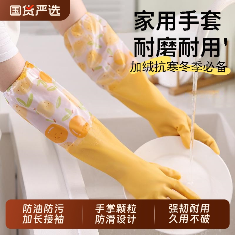 洗碗手套加绒防水橡胶冬季厨房耐用型刷洗衣衣服皮家用加厚家务女