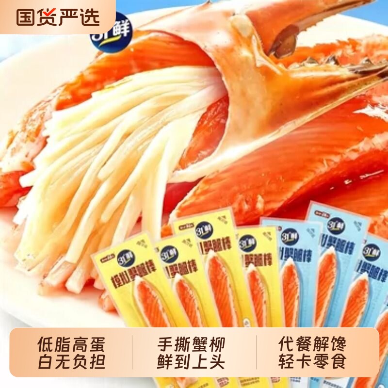 盐津铺子手撕蟹柳225g图片