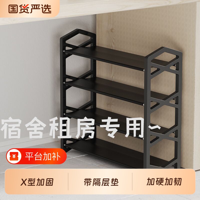 学生宿舍租房塑料鞋架子室内家用门后收纳架简易门口防尘多层鞋柜