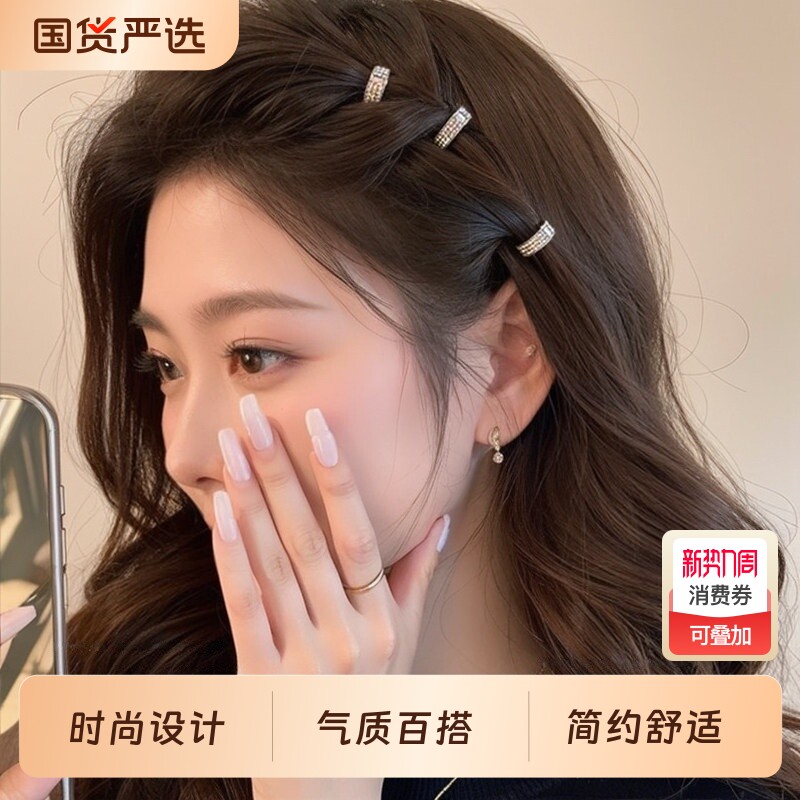 虞书欣同款发扣夹圆形金属发扣女前额水钻发卡刘海侧边小夹子发饰