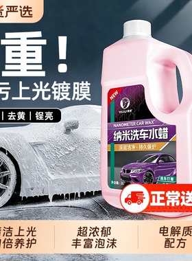 洗车泡沫液水蜡强力去污车专用高泡沫清洁清洗剂全套工具漆面家用
