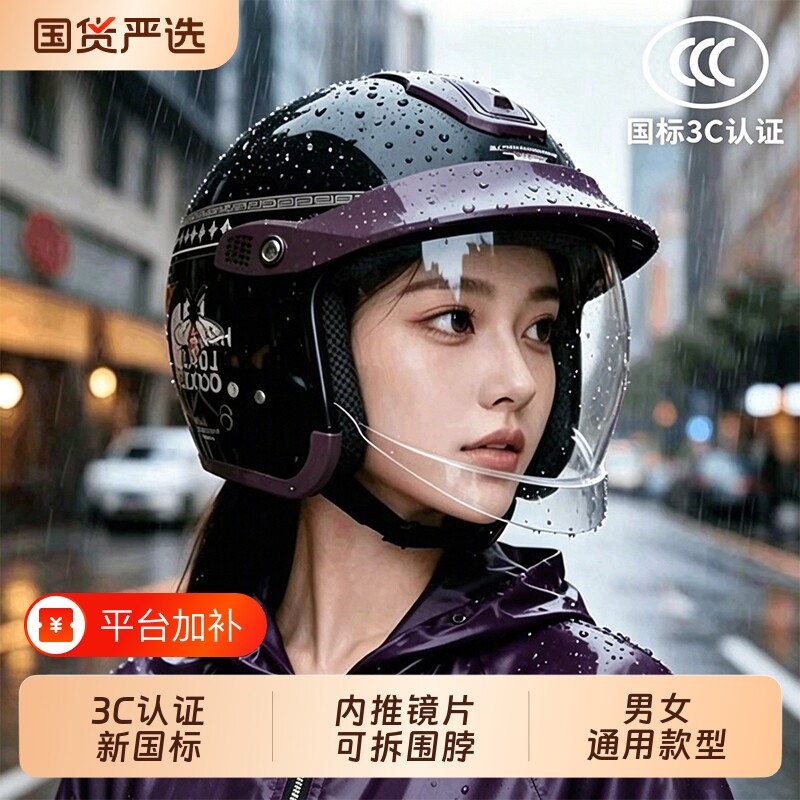 【小红书推荐款】冬季电动车头盔
