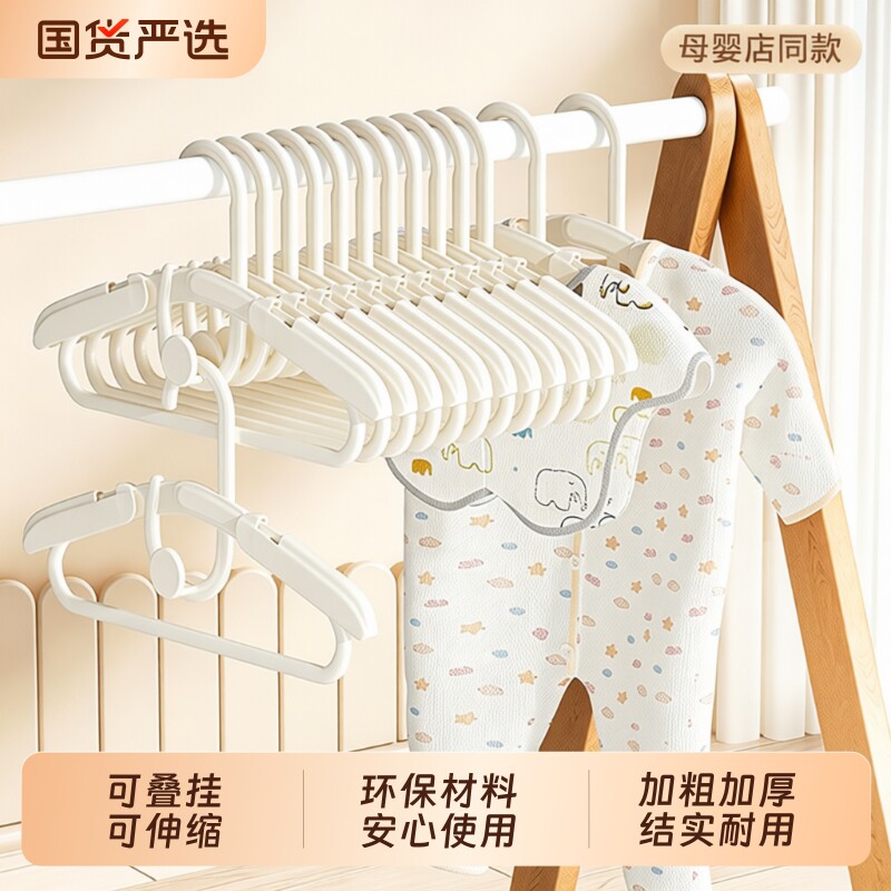 儿童衣架防滑可伸缩可叠挂衣服撑图片
