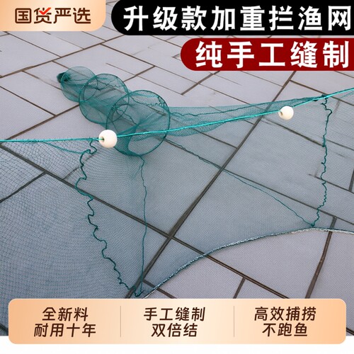 1指拉网拖网清塘网隔断网