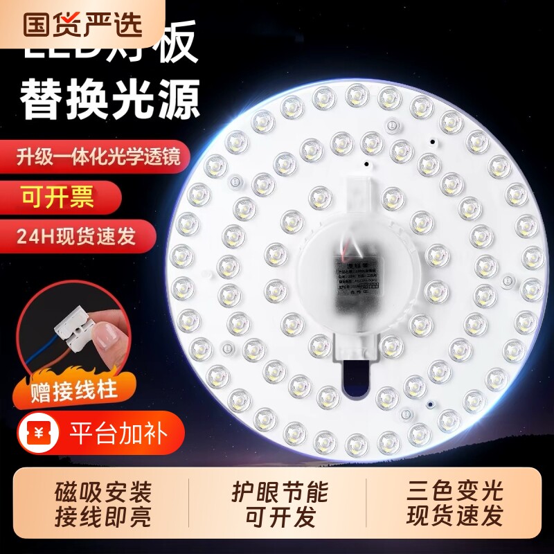 羽悦照明 led吸顶灯圆形灯芯改造灯板节能灯替换光源模组阳台批发