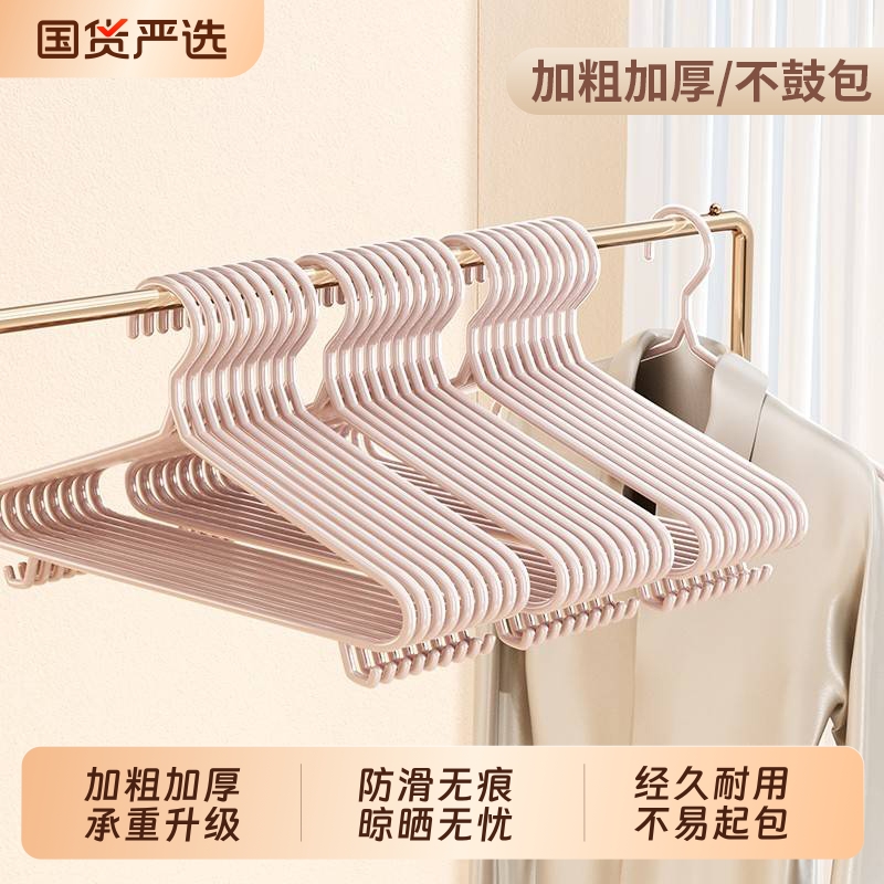 衣架宿舍用学生无痕防滑加厚加粗