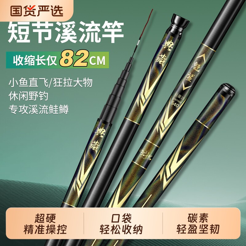 溪流竿小物钓鱼竿全套初学者便携短节鱼竿溪流鳑鲏马口微物小手杆