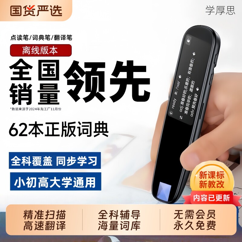 科大AI翻译笔英语点读笔词典笔图片