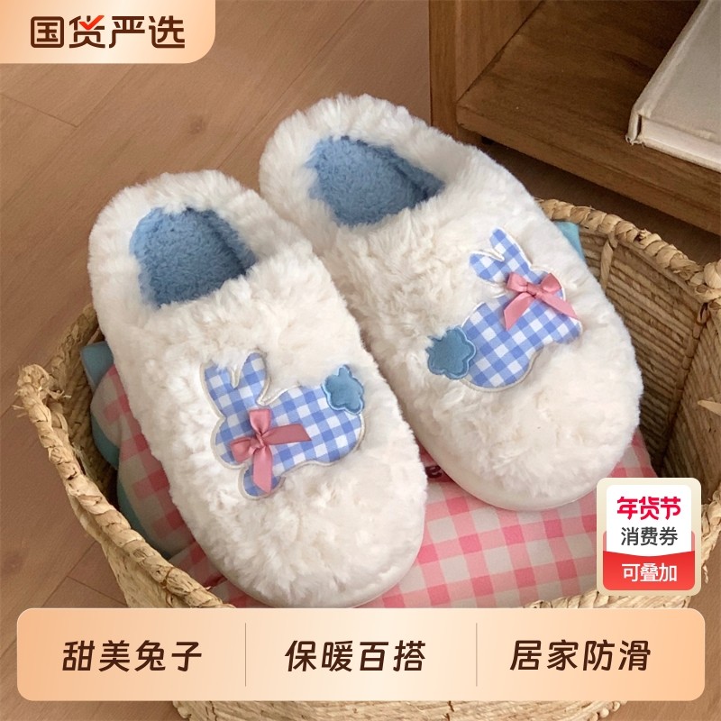细细条格子小兔棉拖鞋女ins蝴蝶结网红冬防滑时尚家居毛毛鞋兔子,女鞋,毛毛鞋,淘宝优惠券,粉丝福利购,淘宝优惠卷