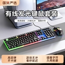 迈鲨有线键盘鼠标套装 电脑笔记本通用键鼠耳机三件套 游戏办公台式