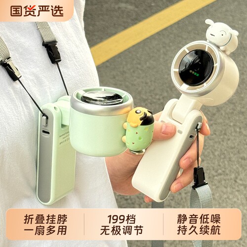 手持小风扇超长续航半导体制冷迷你可挂脖风扇便携式小型折叠冰敷