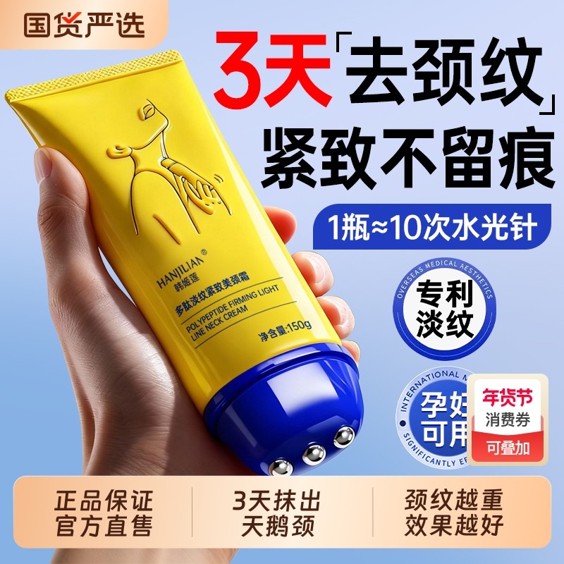 颈霜脖子颈纹霜去颈纹提拉紧致润泽保湿颈膜淡化颈纹孕妇抗皱神器,美容护肤/美体/精油,颈膜,淘宝优惠券,粉丝福利购,淘宝优惠卷