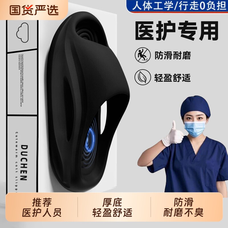 医用手术室拖鞋男士2026新款防滑防臭静音凉拖鞋女eva踩屎感夏季