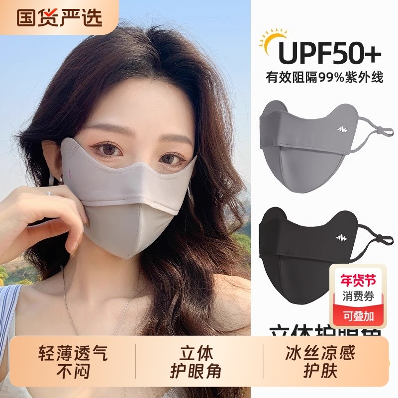 防晒口罩全脸遮阳2025新款女夏季冰丝透气面罩防紫外线立体高颜值