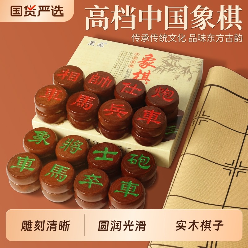 象棋中国象棋红木高档实木棋子折叠带棋盘成人大号礼盒套儿童橡棋