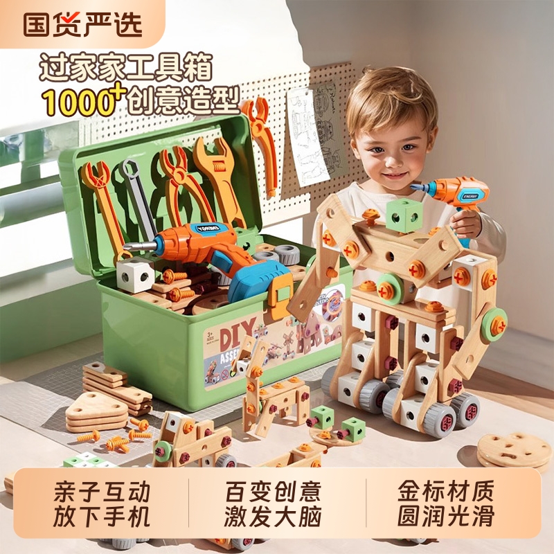 益智玩具螺母拆装浮造