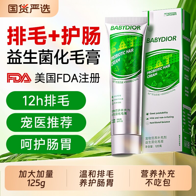化毛膏猫咪专用旗舰店狗狗猫用排毛去毛球调理肠胃宠物鱼油营养膏