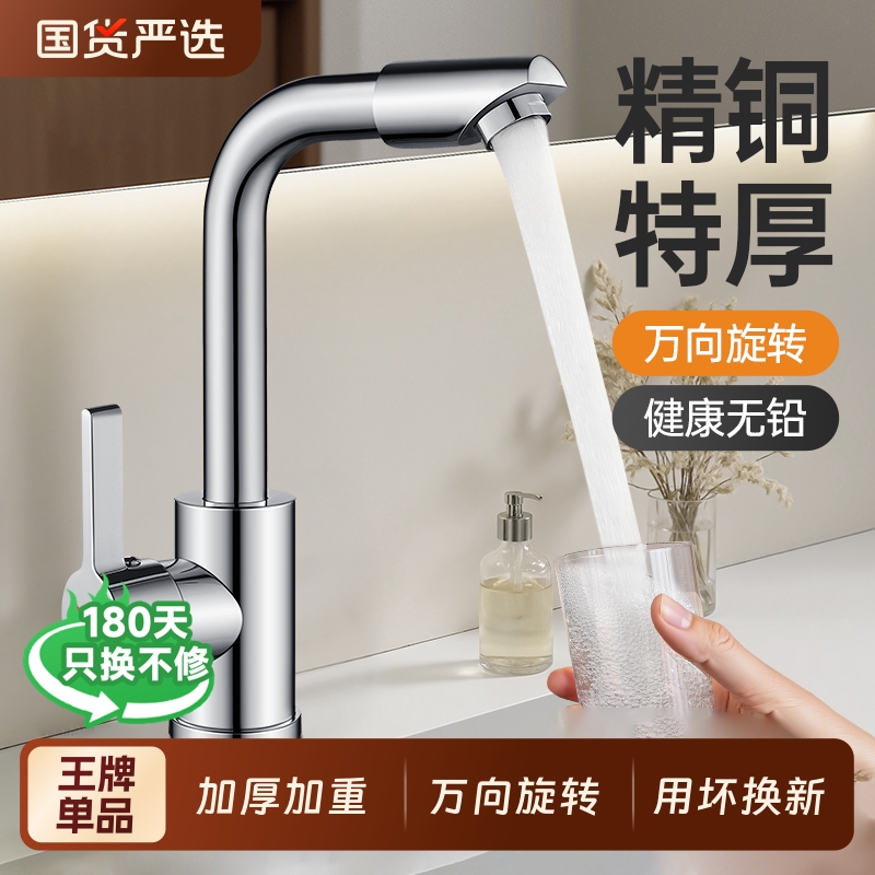 洗手盆水龙头洗脸盆冷热两用二合一面盆浴室柜洗漱台盆卫生间家用