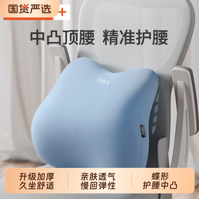 腰靠办公室座椅工位久坐神器腰托靠枕靠背垫腰部支撑护腰靠垫腰垫