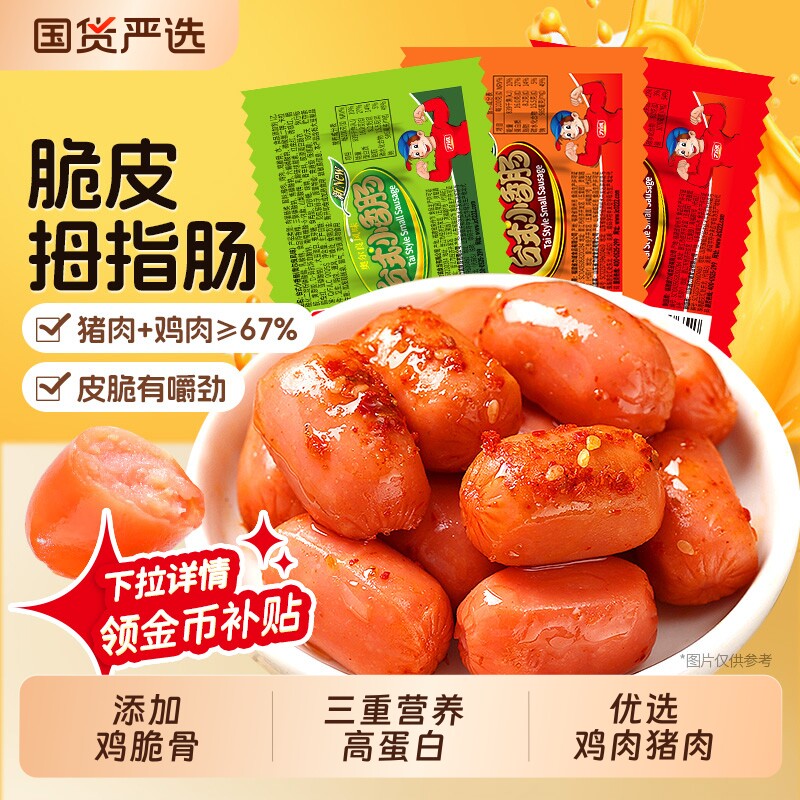 力诚500g速食拇指肠袋装图片
