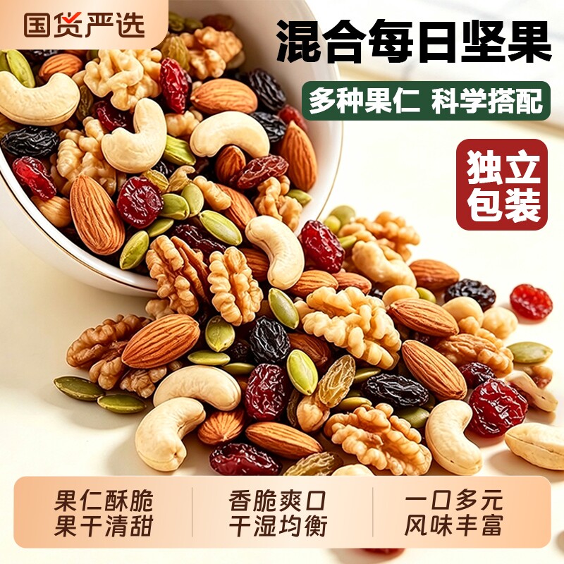 纯每日坚果仁孕妇儿童专用零食图片