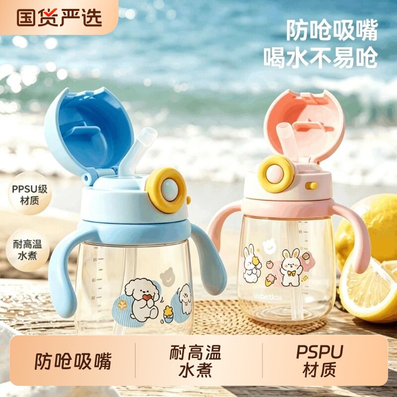 贝肽斯宝宝水杯1-2-3岁以上夏季吸管学喝水外出儿童直饮PPSU奶瓶