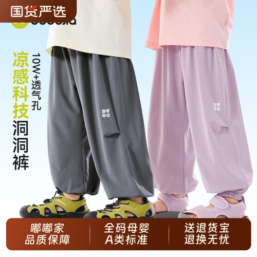 嘟嘟家儿童裤子男童长裤女童夏季薄款宝宝束脚裤童装运动衣服防蚊