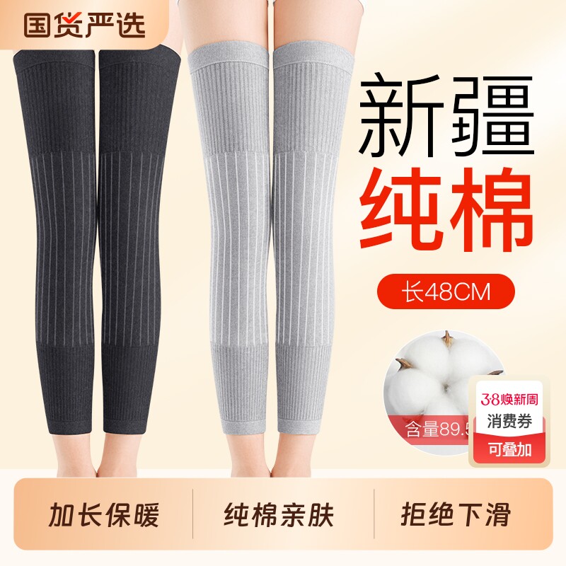 纯棉护膝盖长筒套保暖老寒腿男女士关节护腿袜套老人加厚防寒专用