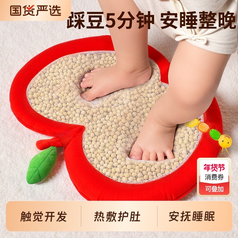 婴儿早教踩豆豆袋子哄睡神器宝宝安抚黄豆子热敷触觉感统训练玩具,玩具/童车/益智/积木/模型,婴儿健身器,淘宝优惠券,粉丝福利购,淘宝优惠卷