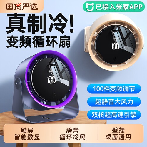 2026新款桌面小风扇制冷小型usb充电风扇学生上课静音办公室桌迷你便携宿舍挂壁超强力家用台式厨房无叶循环