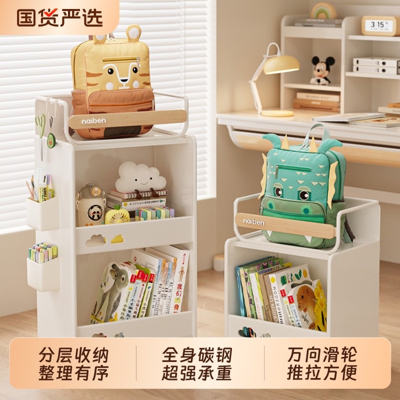 耐奔书包置物架移动小推车桌下零食厨房儿童收纳架柜多层玩具书本