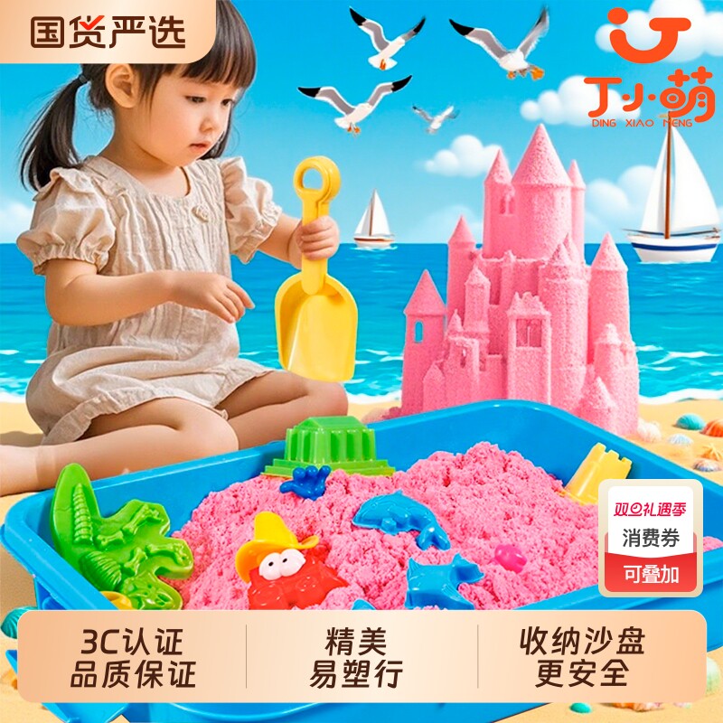 丁小萌太空玩具沙儿童安全无毒不粘手宝宝室内沙子泥模具粘土彩沙