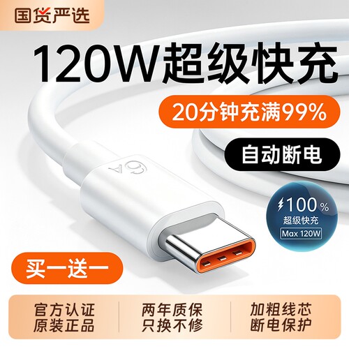 适用华为充电器6A原装快充数据线正品nova5/6/7/9/10se mate20/30pro/50p40/60荣耀70手机66/120w 原版充电线